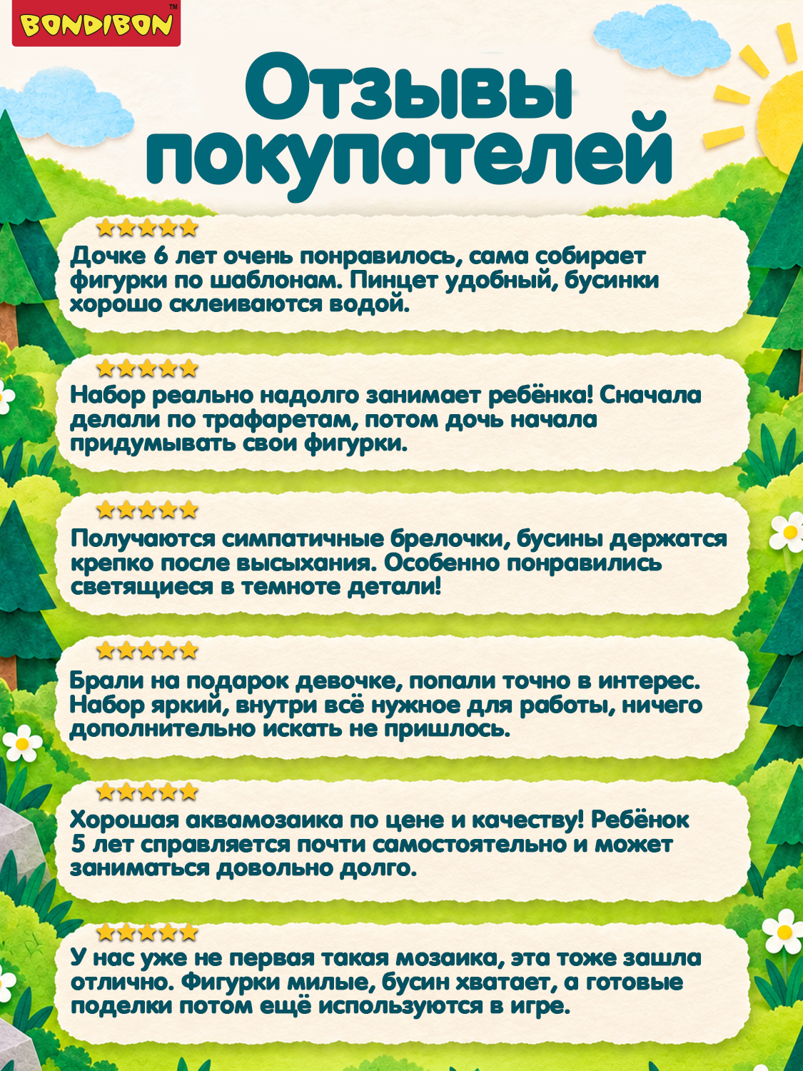 Аквамозаика Bondibon 4 брелока - фото 8