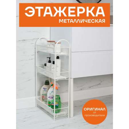 Этажерка ЗМИ Ладья 13 цвет белый