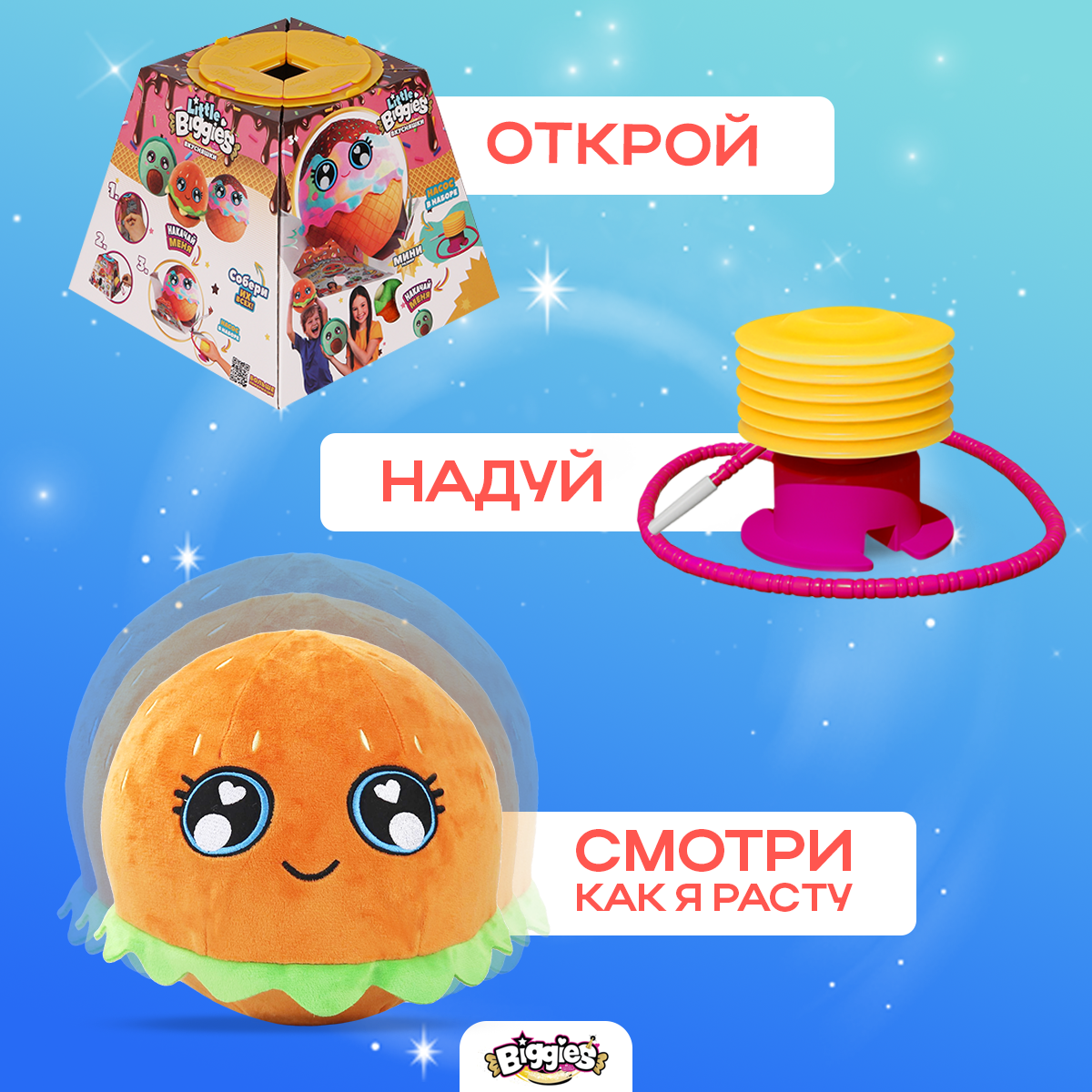 Мягкая игрушка BIGGIES Бургер - фото 3