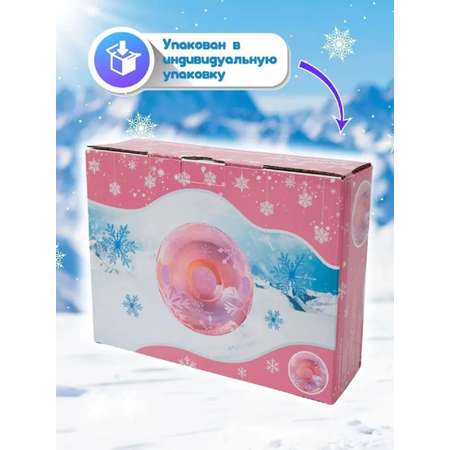 Тюбинг розовый SXRide JLW01 80х80х22 см