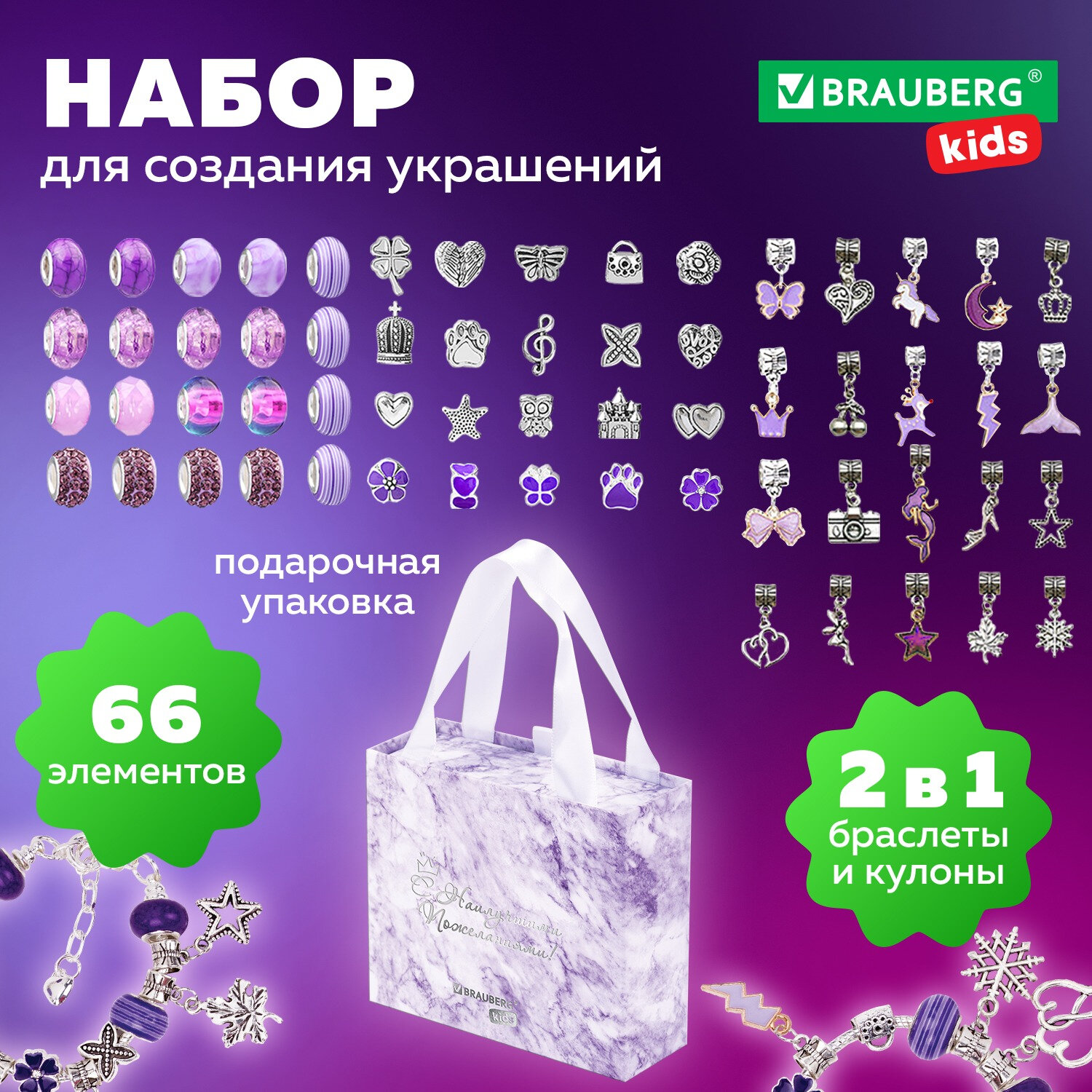 Набор для творчества Brauberg - фото 1