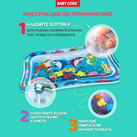 Коврик Baby Code трансформер