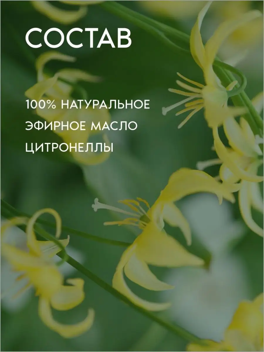 Масло MISS LAMINARIA Цитронеллы 10 мл - фото 6