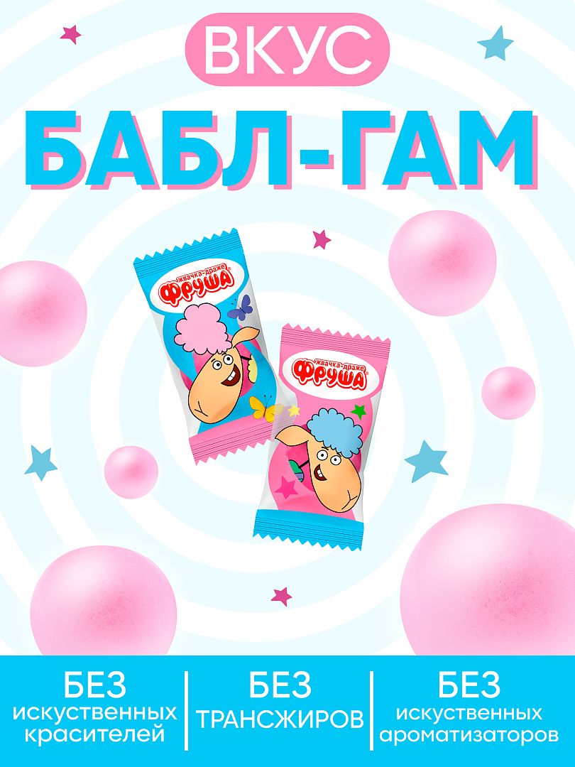 Жевательная резинка круглая ФРУША ОТЕЛЬ У ОВЕЧЕК вкус бабл-гам 6г х 25 лент - фото 2
