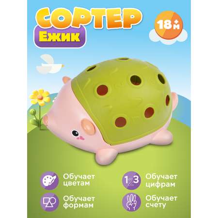 Игрушка Smart Baby сортер