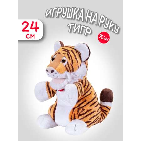 Игрушка мягкая Trudi на руку Тигр 24 см
