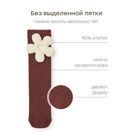 Гольфы Happy Baby