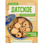 Печенье berner Датское на сливочном масле в жестяной банке 435 гр