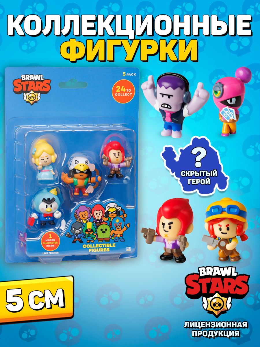 Фигурка BrawlStars - фото 1