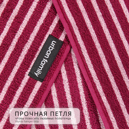 Набор махровых полотенец Urban Family Малиновый с розовой полоской