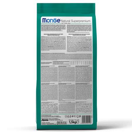 Корм сухой для кошек MONGE 1.5кг курица для выведения шерсти