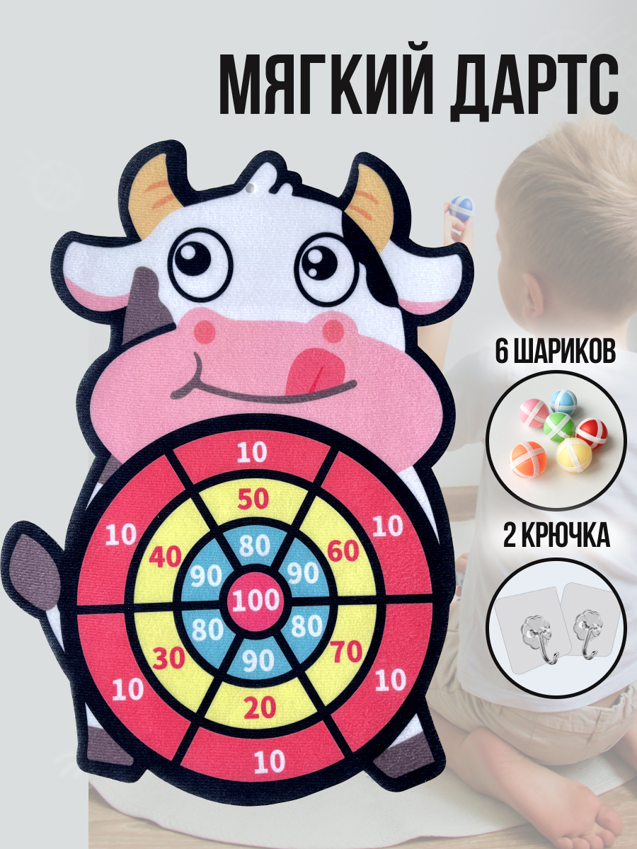 Дартс SILWIN Корова - фото 1