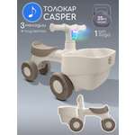 Пушкар Amarobaby Casper бежевый