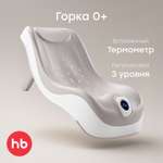 Горка для купания Happy Baby Chillas серый