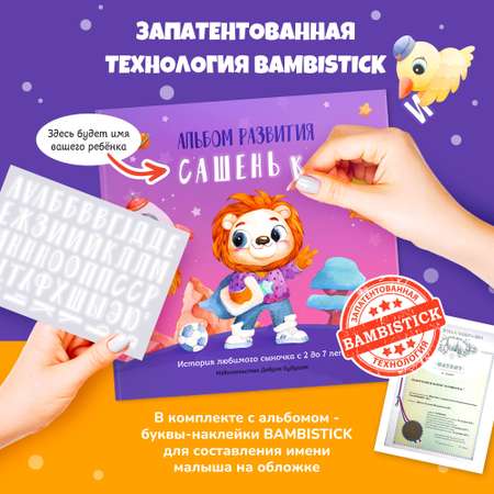 Фотоальбом для ребенка Bambinic темно-синий