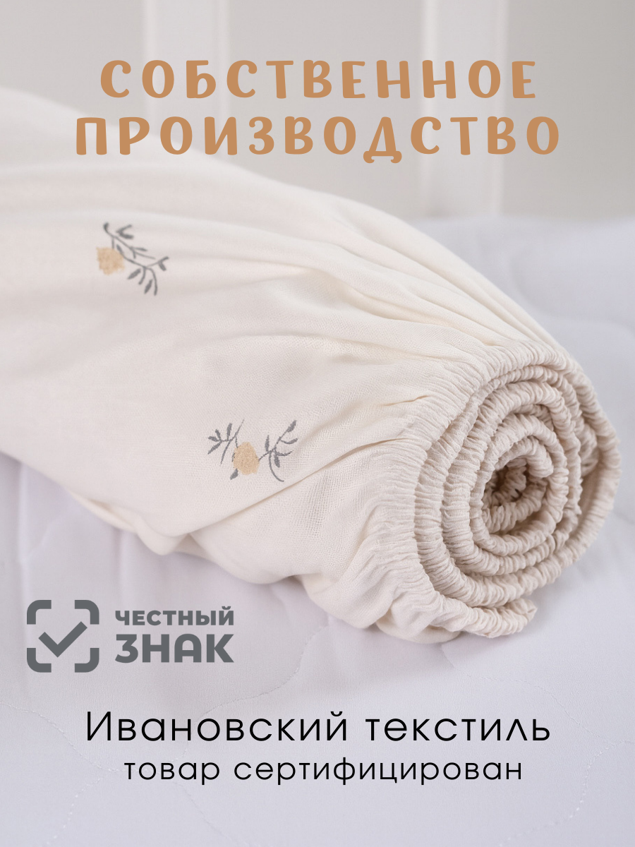 Простыня Ночь Нежна Мадлен 60 x 120 см на резинке 2 шт. - фото 5