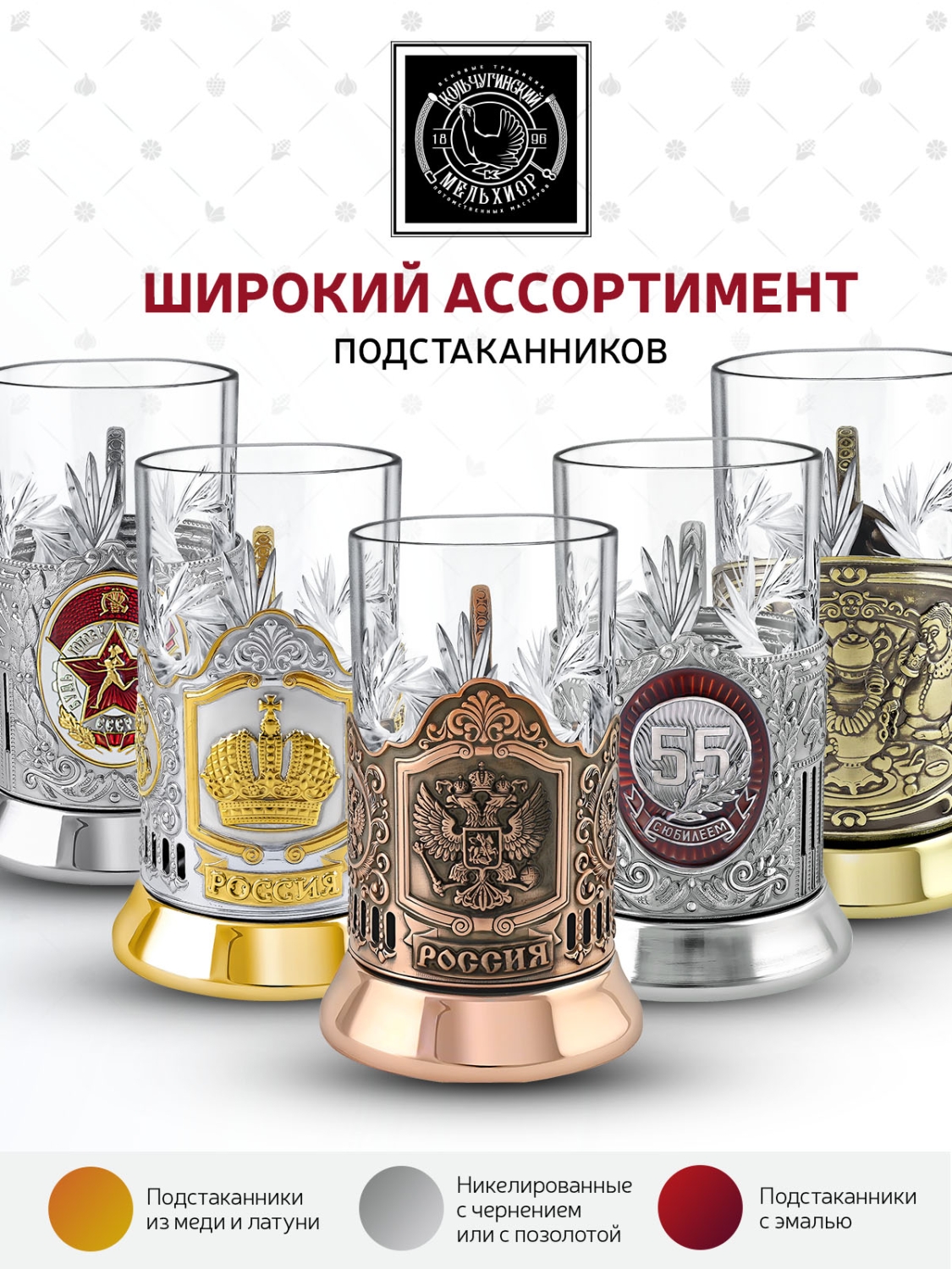 Подстаканник со стаканом Кольчугинский мельхиор Глава семьи латунный - фото 9