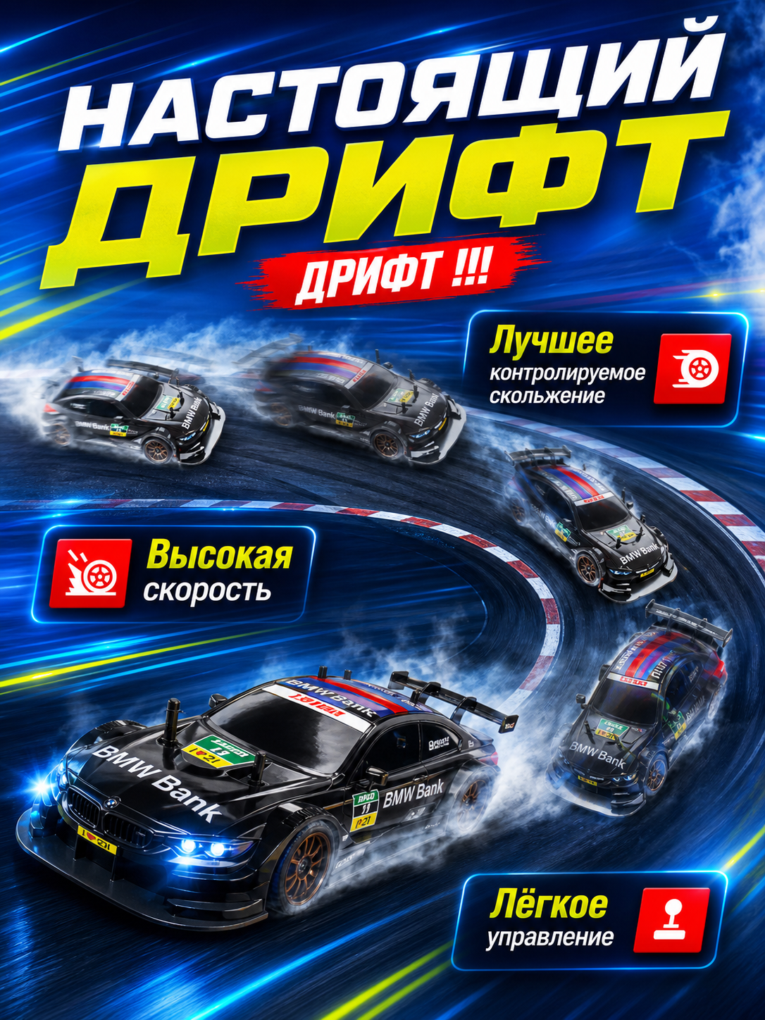 Автомобиль РУ BelliniToys BMW Дрифт кар на пульте управления 1:28 - фото 8