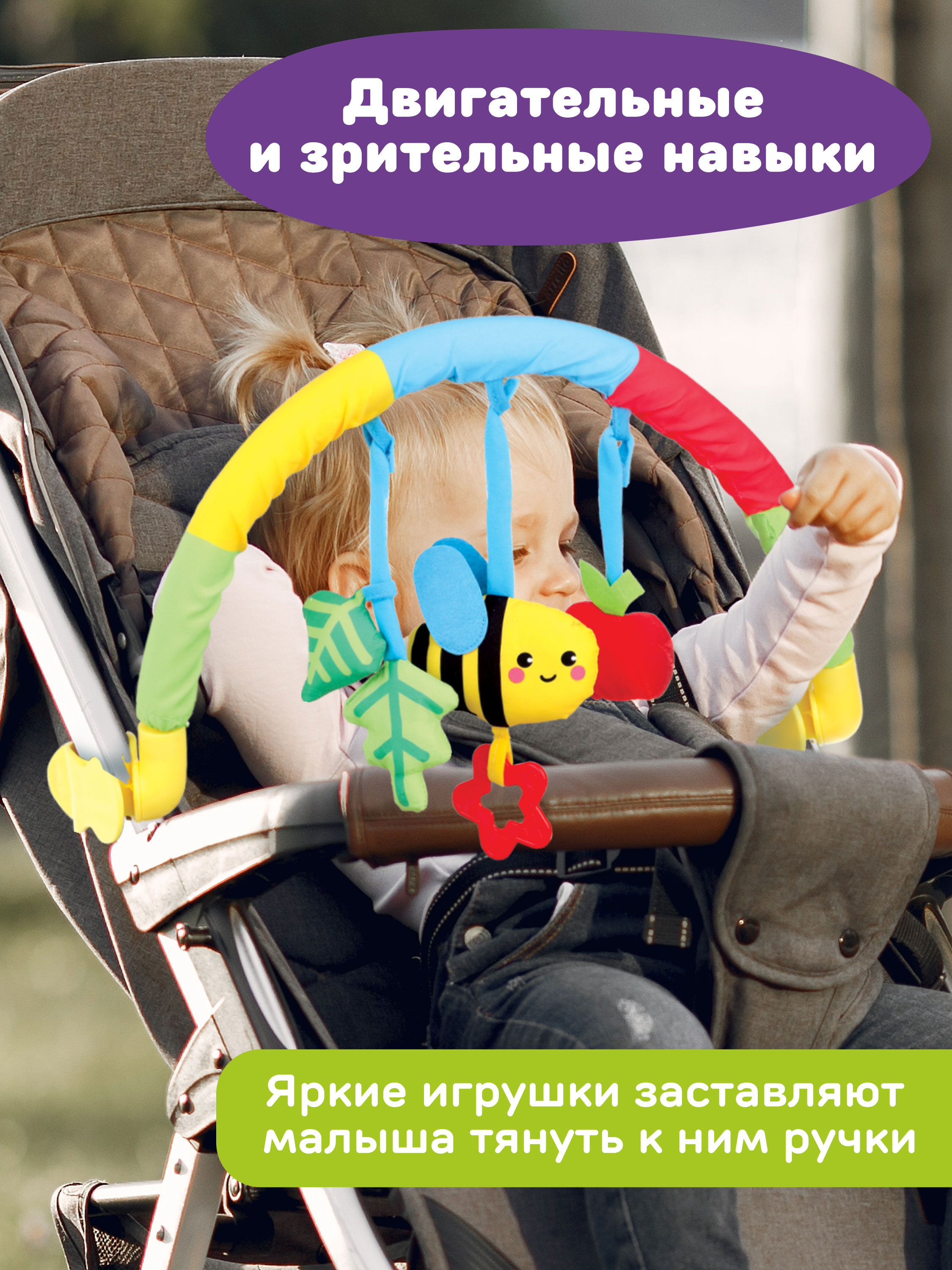 Игрушка Жирафики дуга Пчёлка - фото 4