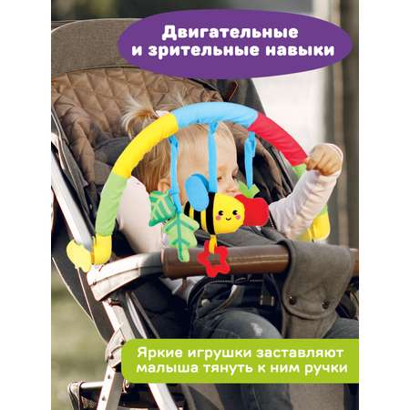 Игрушка Жирафики дуга Пчёлка