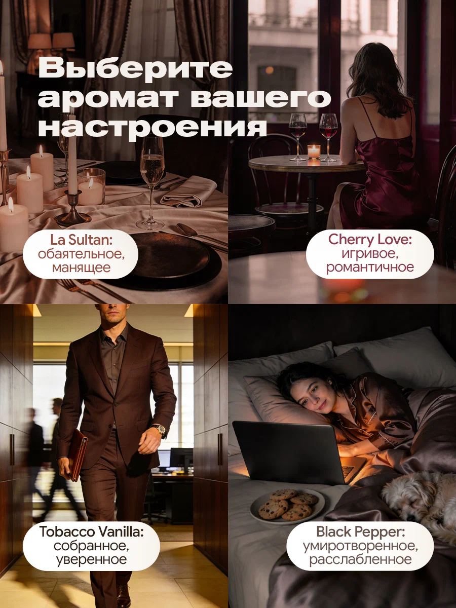 Гель для стирки SEPTIVIT SENSORI Tobacco Vanilla 1 л - фото 16