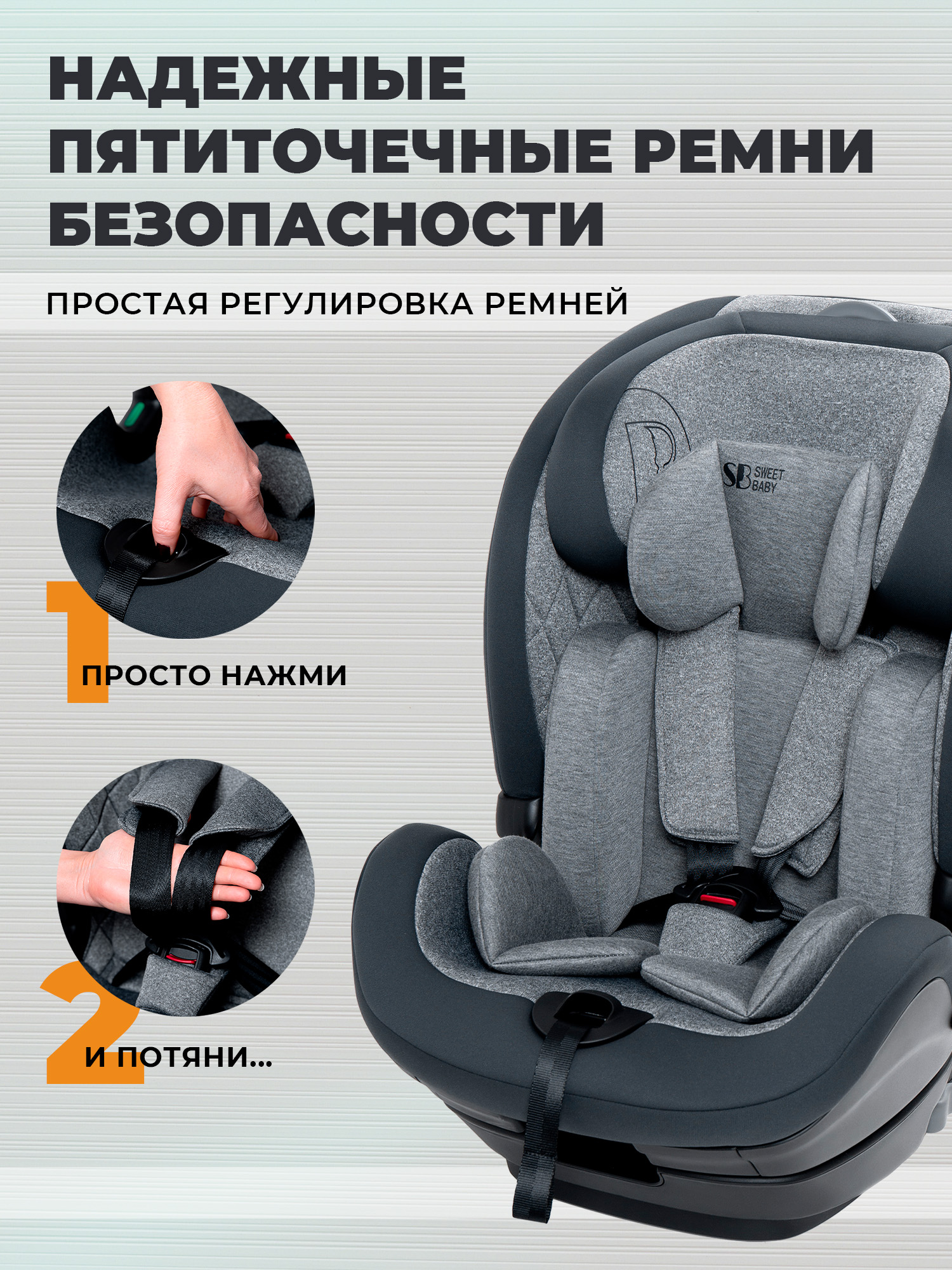 Автокресло Sweet Baby Gravity BH7613519 (О9) Grey Isofix 1/2/3 (9-36 кг) серый - фото 8