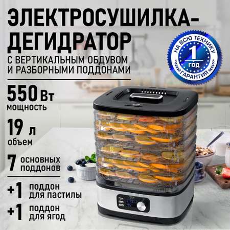 Сушилка для овощей и фруктов STINGRAY черный/черный