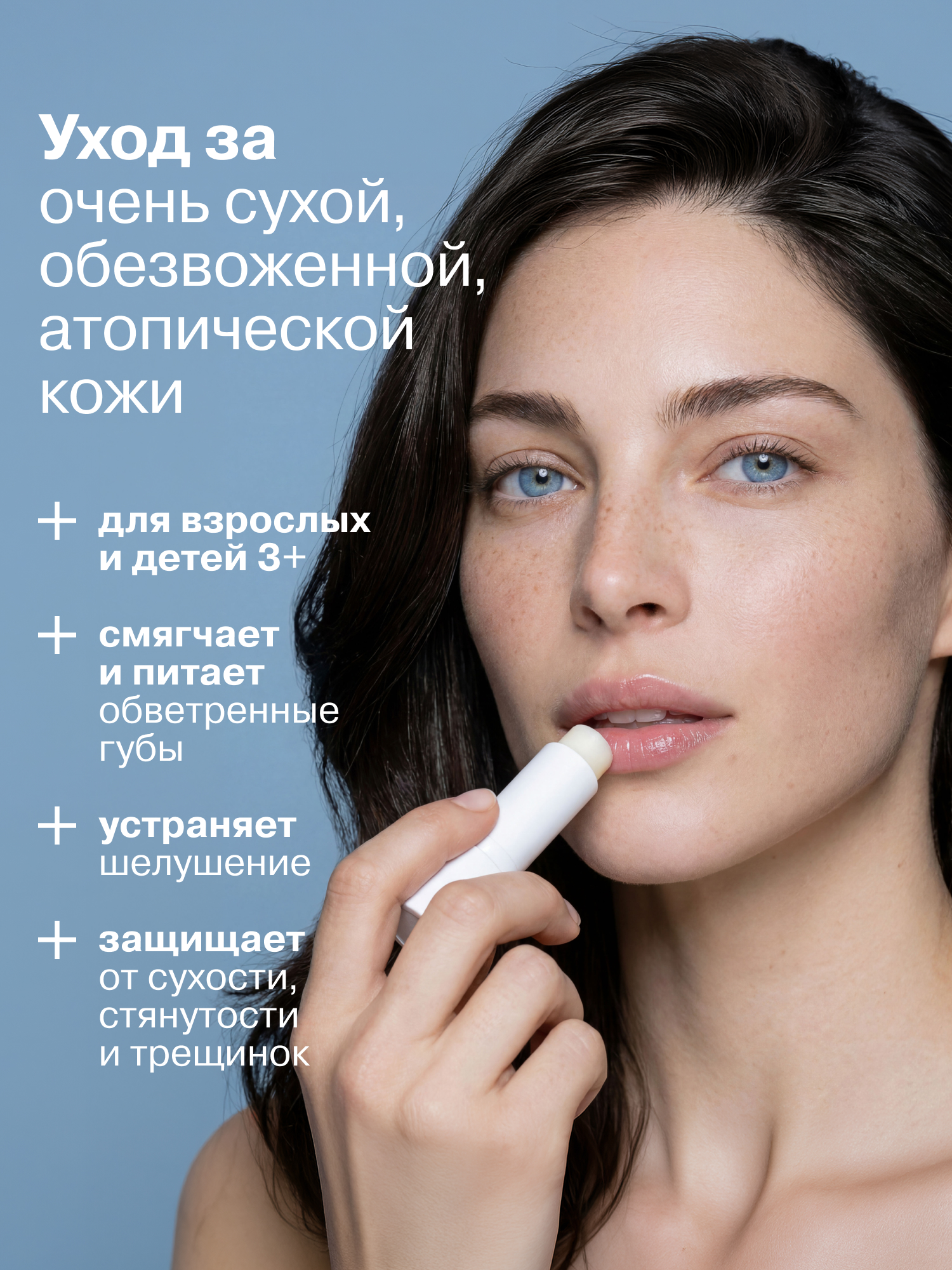 Гигиеническая помада Librederm с церамидами и витамином F - фото 2