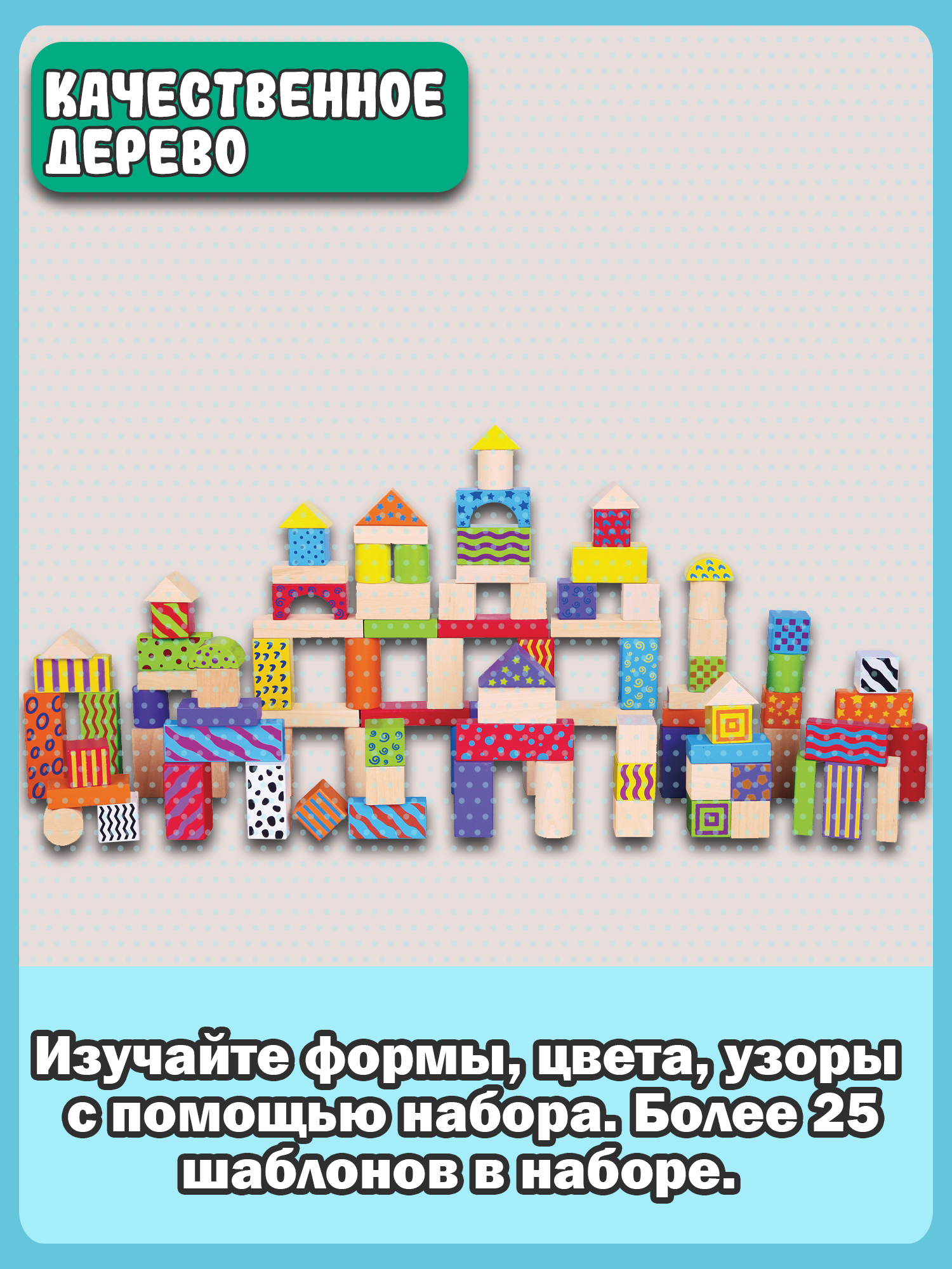 Игрушка New Classic Toys кубики - фото 10