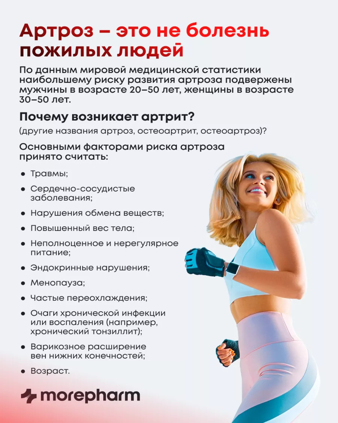 БАД morepharm Глюкозамин хондроитин с Mсм добавка для суставов и связок - фото 9