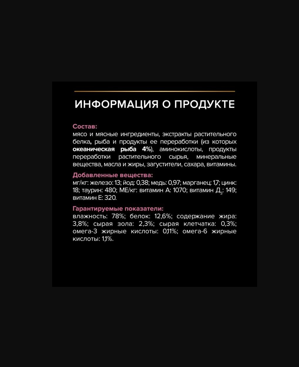 Влажный корм PRO PLAN NutriSavour Delicate 85 - фото 8