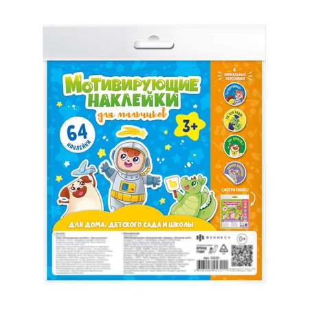 Наклейки Феникс +