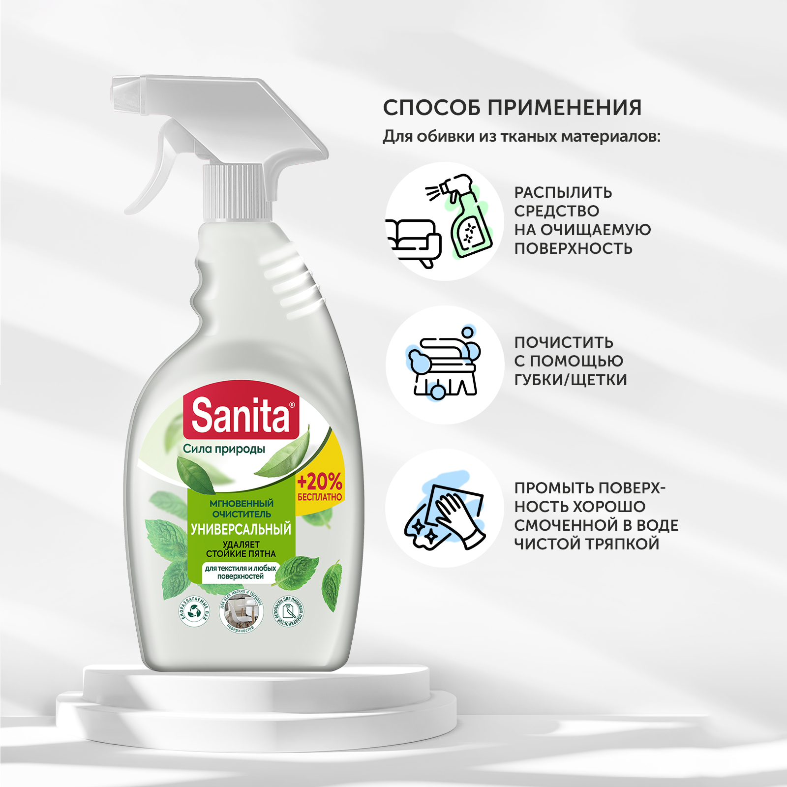 Спреи для уборки Sanita Антижир 1 минута 500 мл и Универсальный спрей 500 мл - фото 10