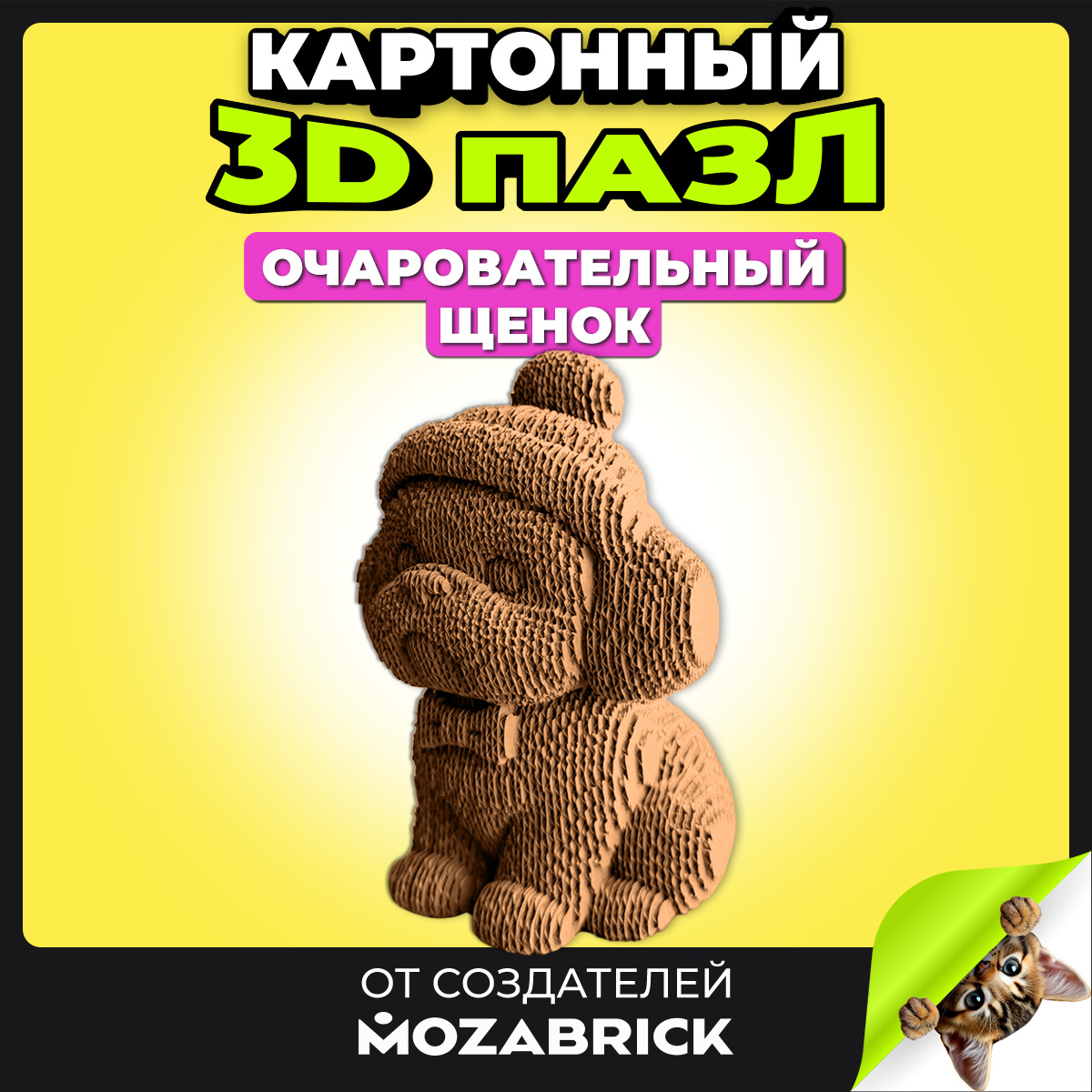 Пазл QBRIX - фото 1