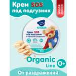 Крем под подгузник Наша Мама Organic Line 75 мл