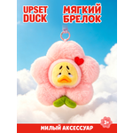 Брелок Upset Duck на цепочке