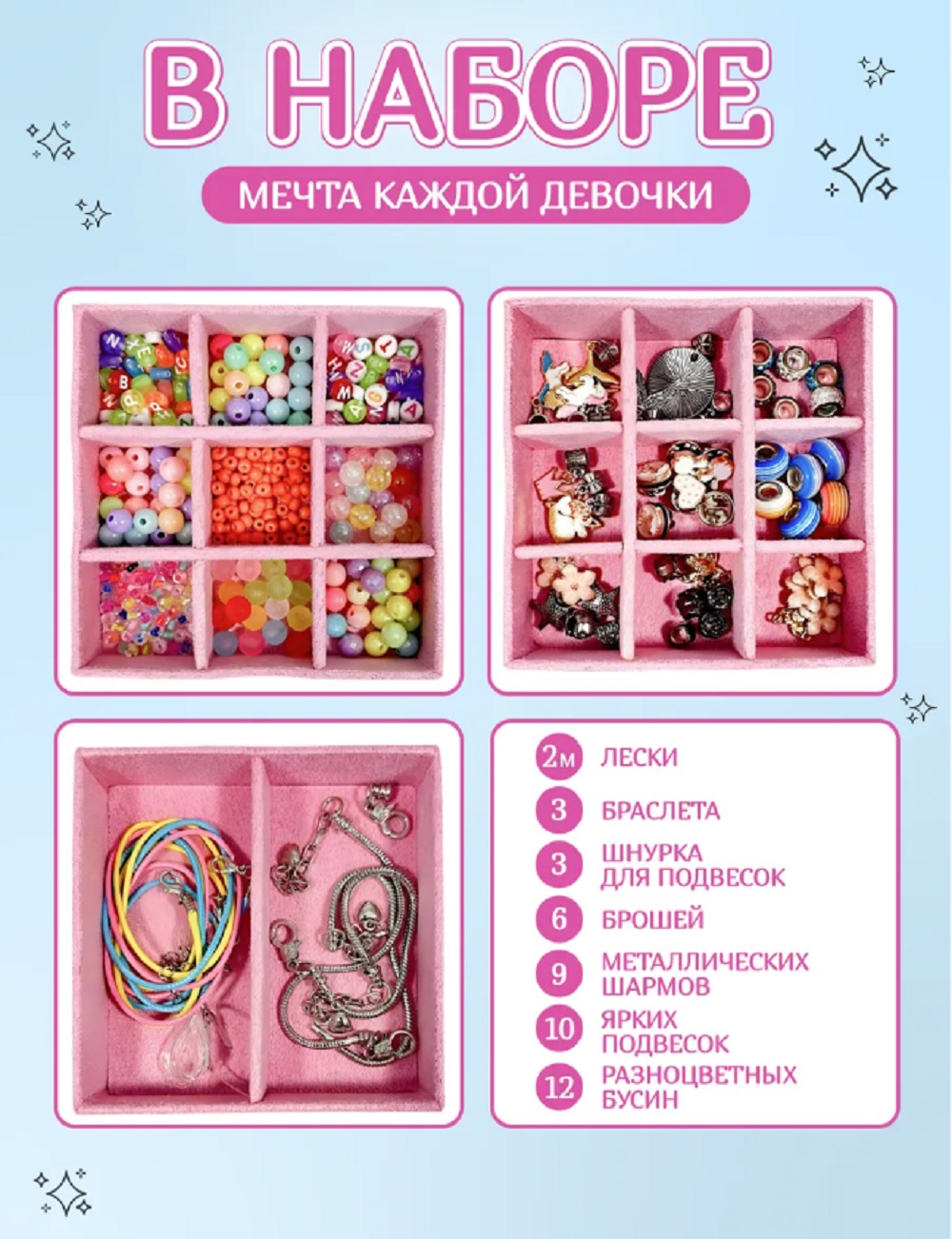 Набор для творчества ТОТОША сборка Подарочный набор Пандора - фото 3