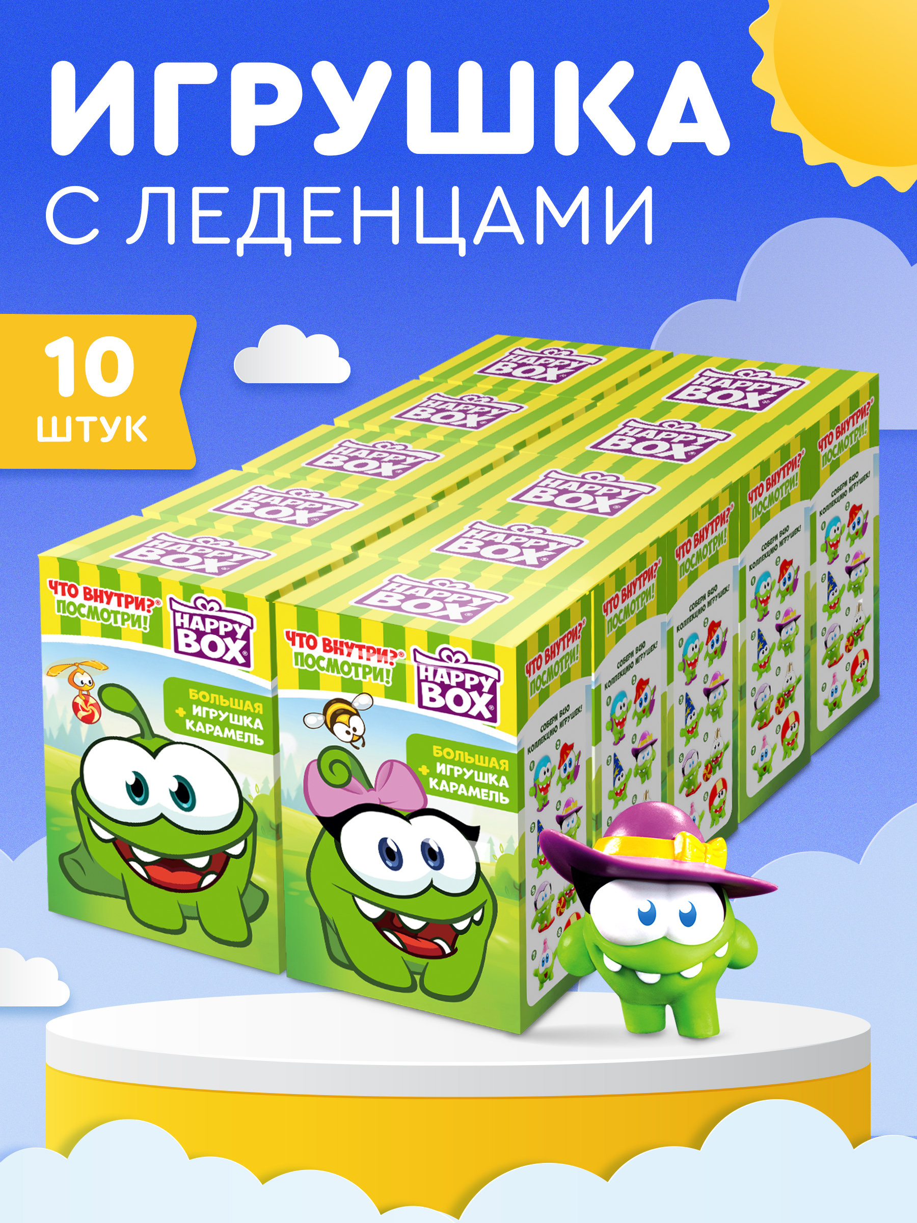Леденцы с игрушкой Сладкая сказка Happy box Амням 30г - фото 3