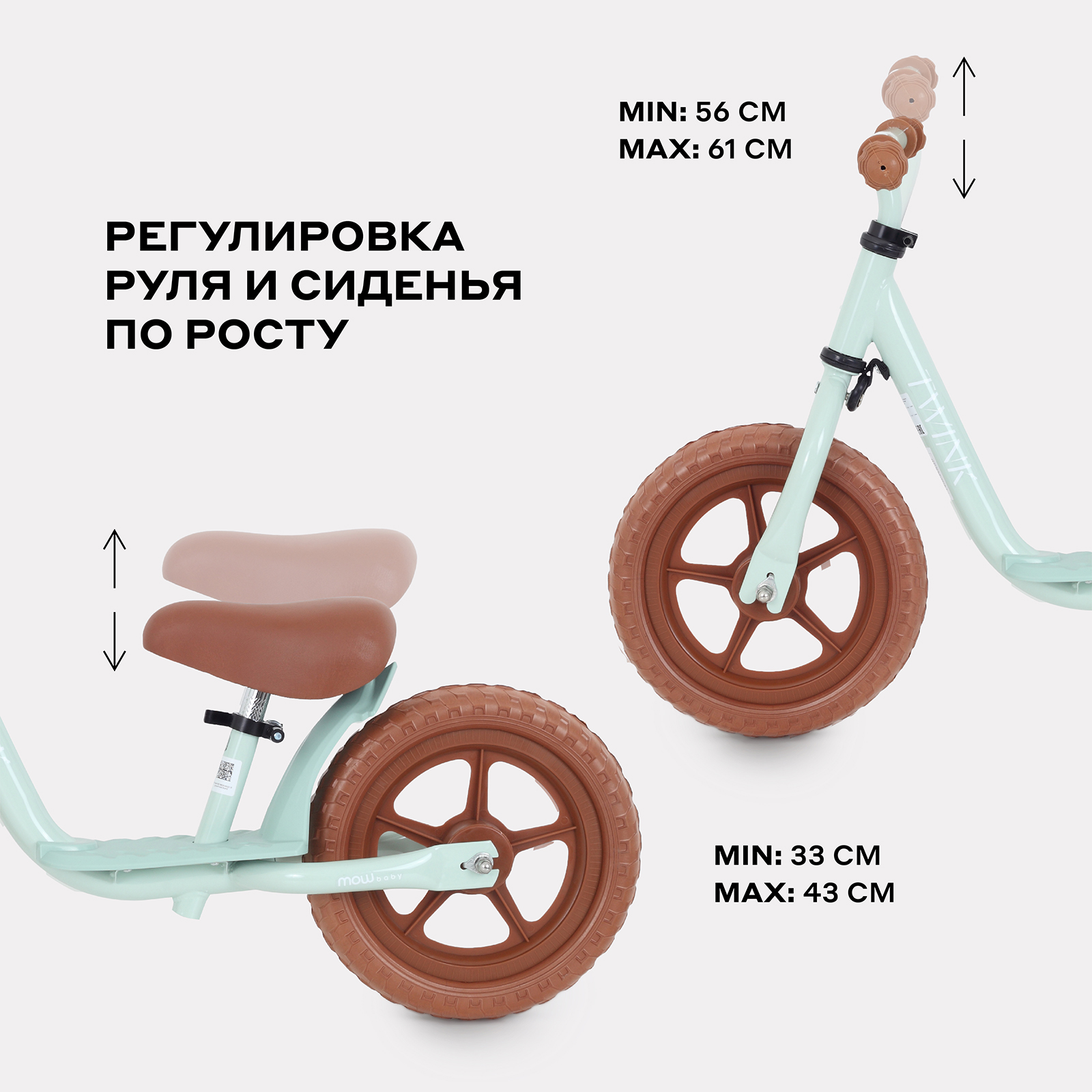 Двухколесный беговел MOWbaby 10 дюймов - фото 3