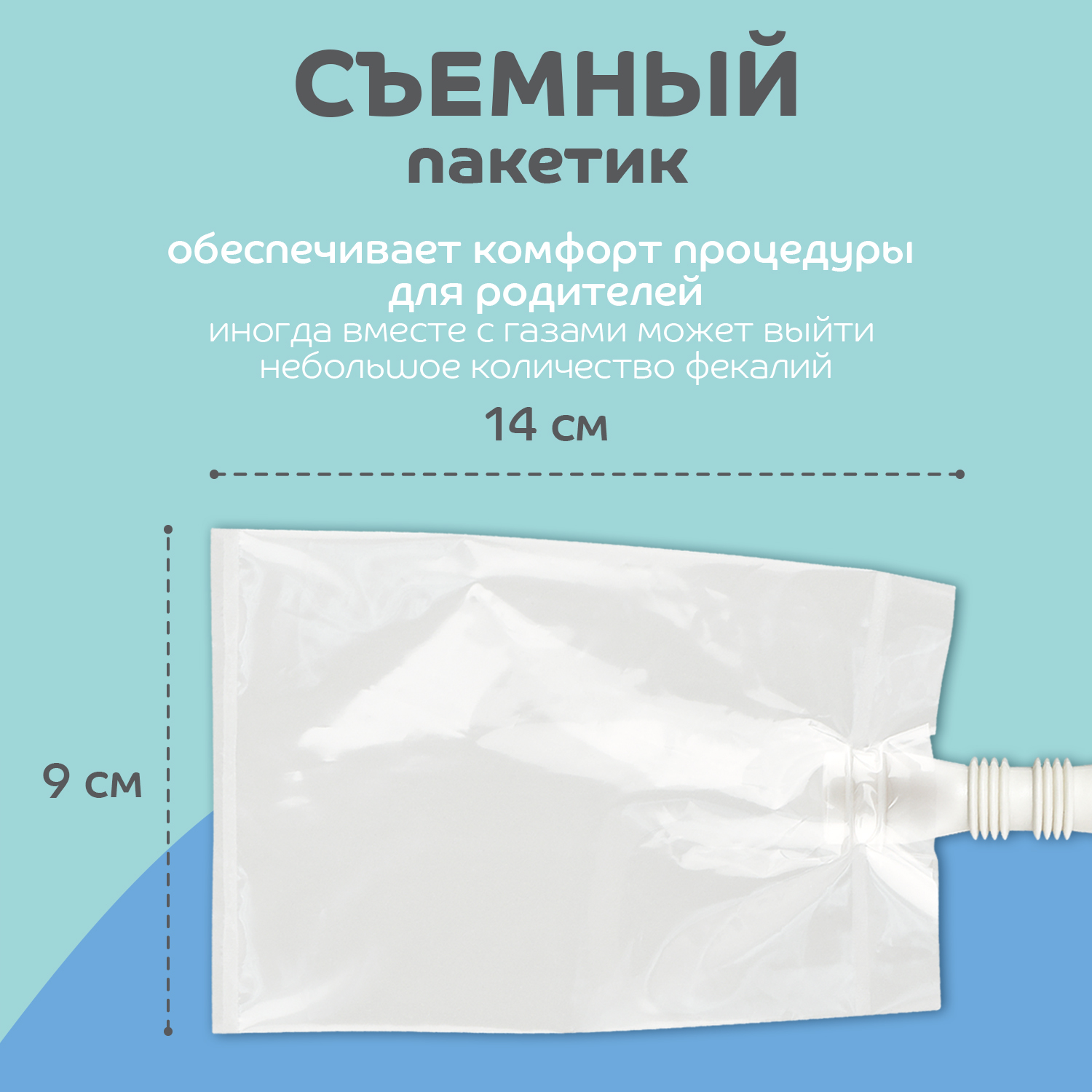 Набор Lubby газоотводный нестерильный одноразовый с 0 месяцев 2шт - фото 10
