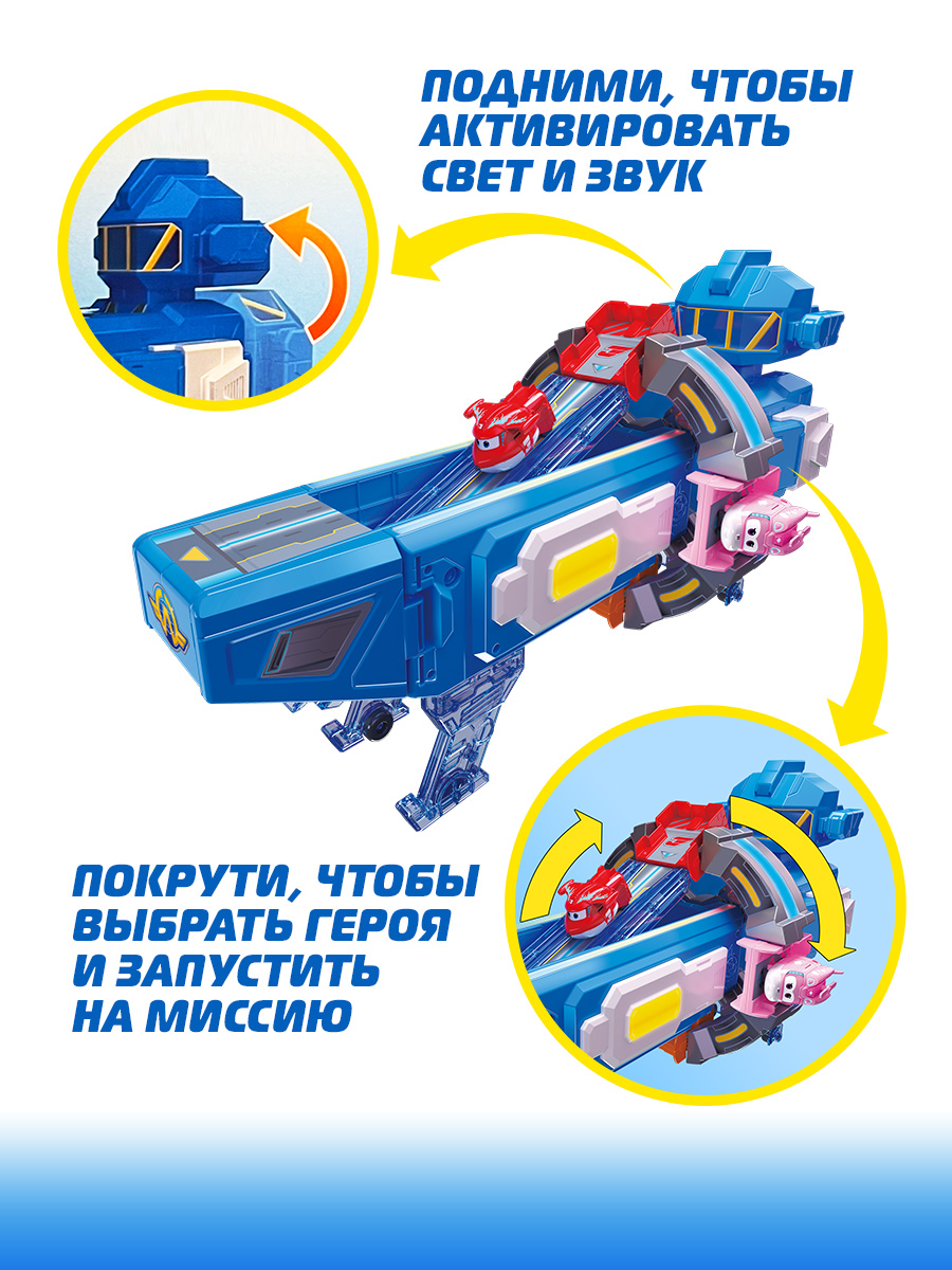 Игровой набор Super Wings Мировой космодром - фото 4