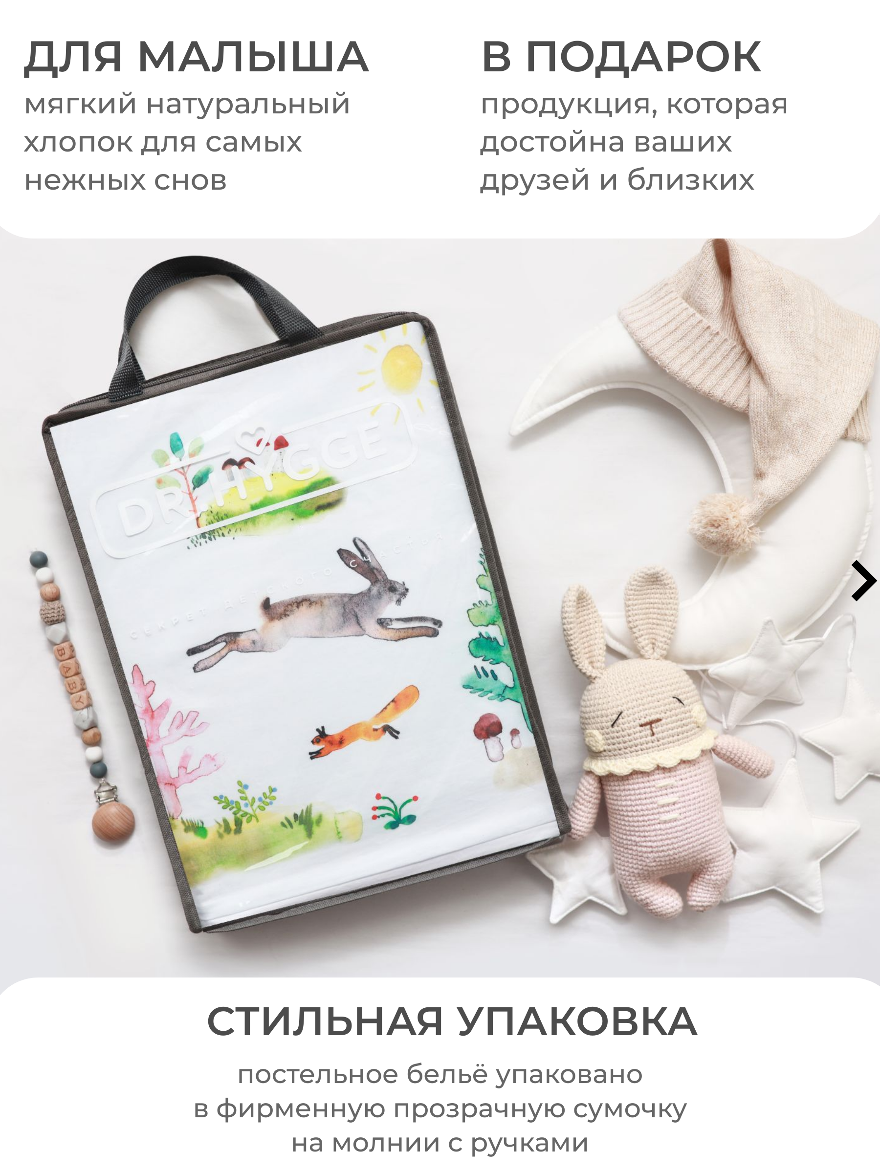Детское постельное белье Dr. Hygge HG220103/лес - фото 3