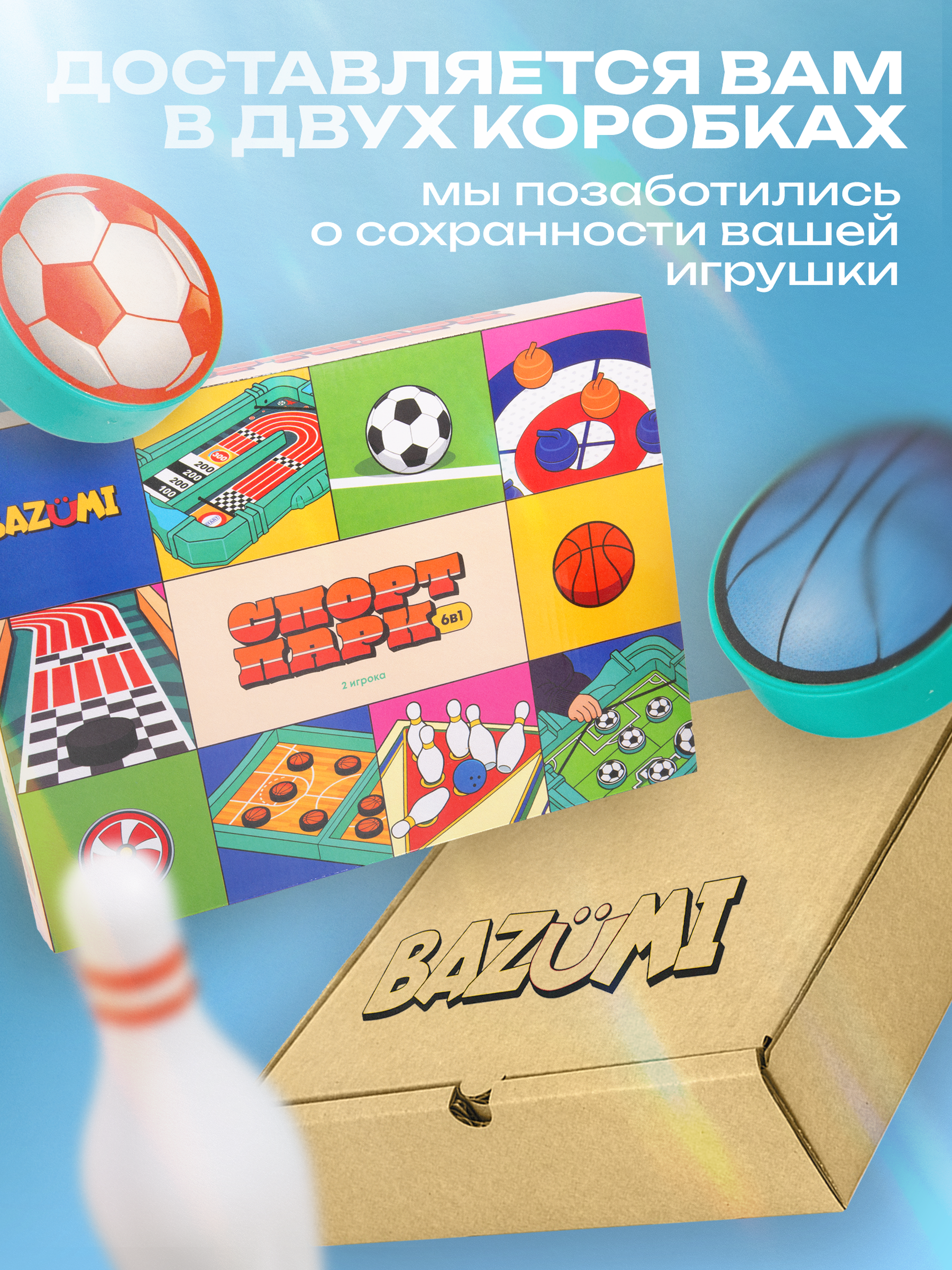 Настольная игра BAZUMI 5в1 - фото 7