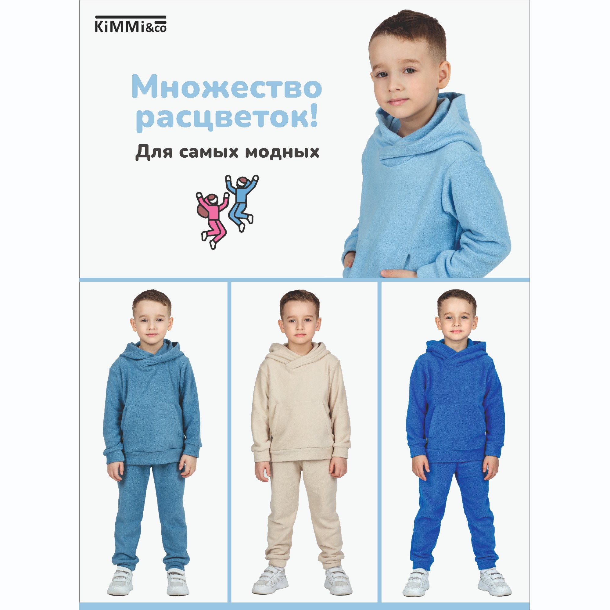 Спортивный костюм KiMMi co К-14087043г(ш) голубой - фото 7