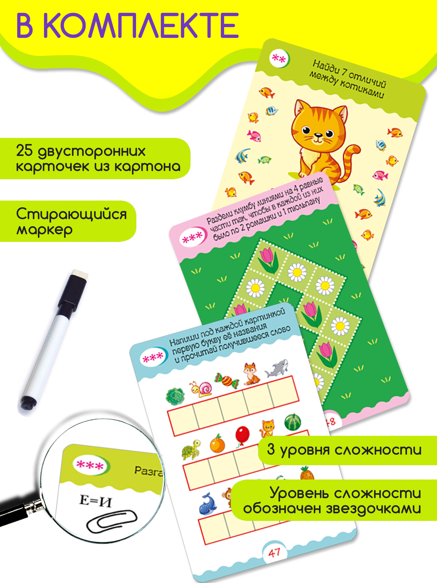 Игра развивающая Дрофа-Медиа IQ Box. Головоломки для девочек 4298 - фото 4