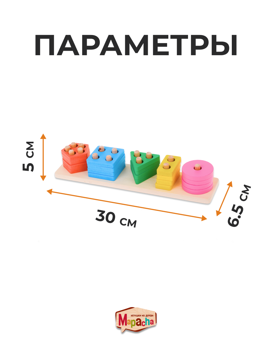 Игрушка Mapacha сортер Геометрические фигуры - фото 7