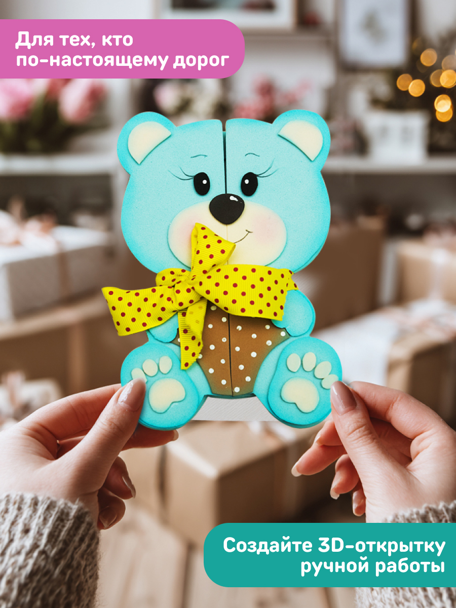 Набор для творчества Волшебная мастерская Мишутка аппликация - фото 3