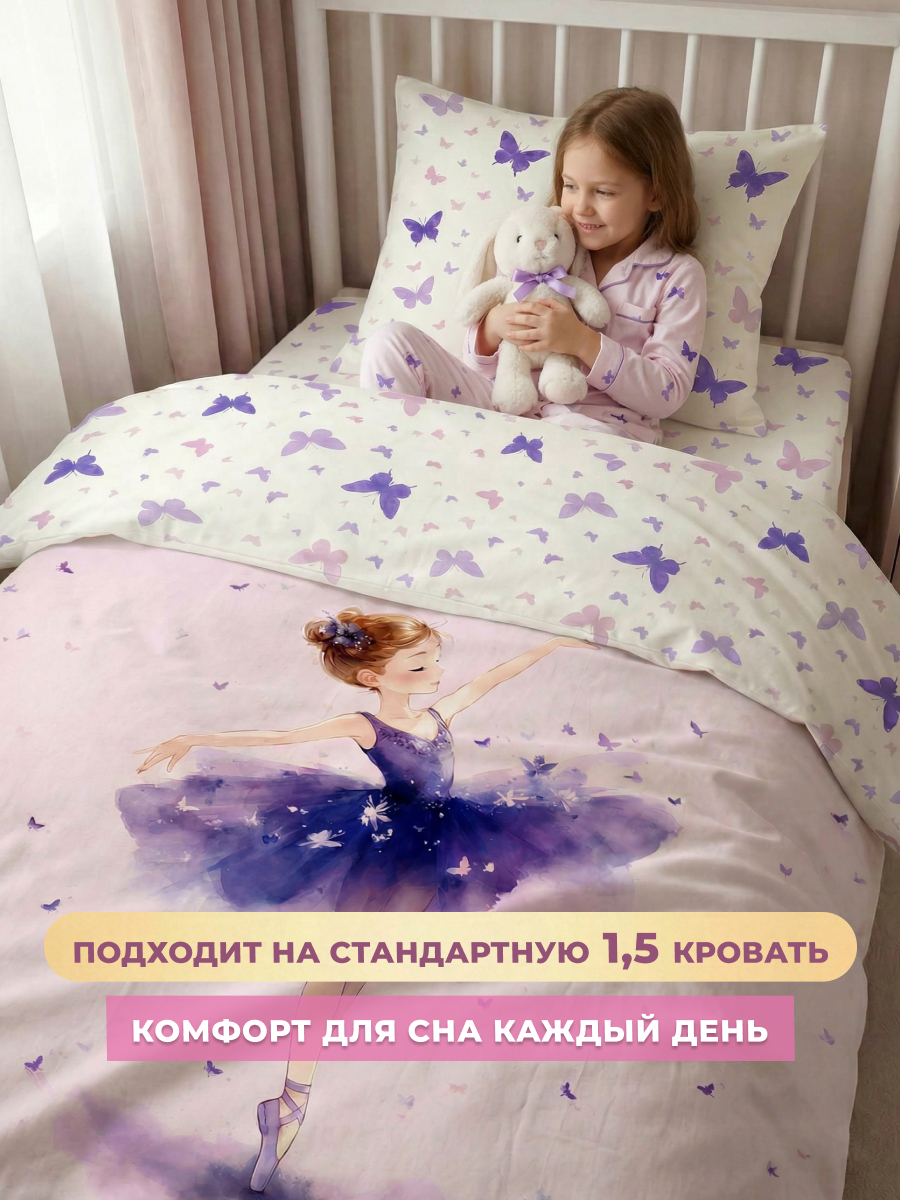 Комплект постельного белья BRAVO kids dreams Балерина поплин полутораспальный 3 предм. - фото 7