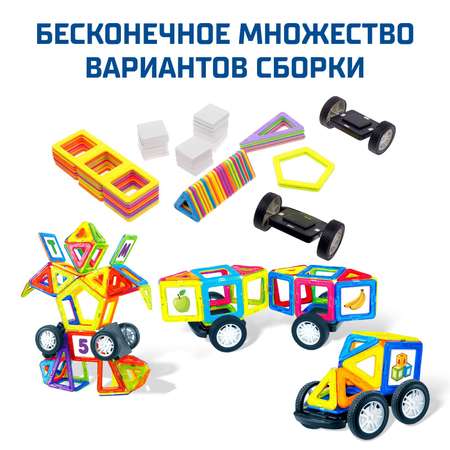 Конструктор Unicon Magical Magnet магнитный