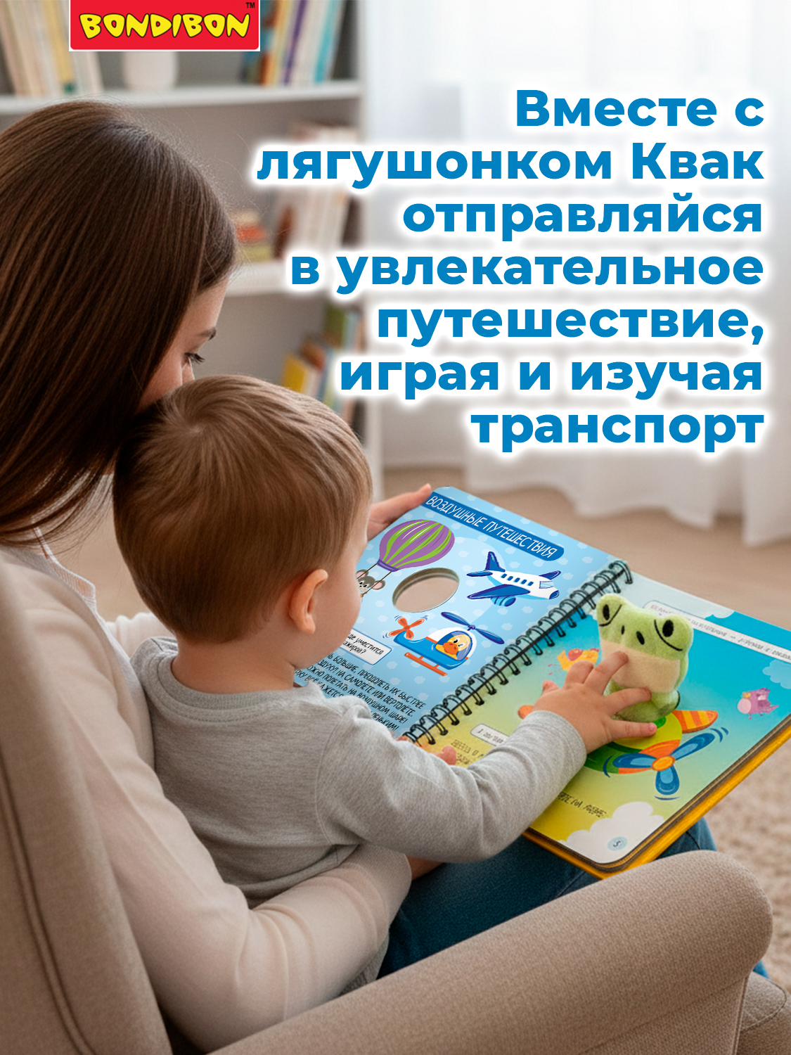 Настольная игра Bondibon в дорогу Изучаем транспорт - фото 2